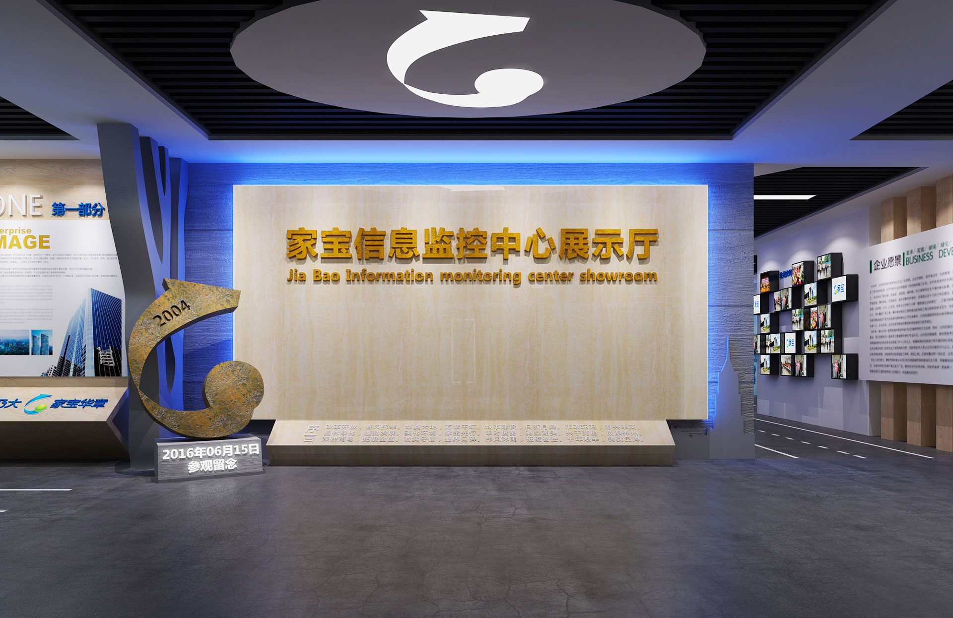 家寶展廳設(shè)計(jì)
